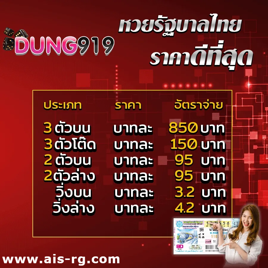 dung919 สมัคร